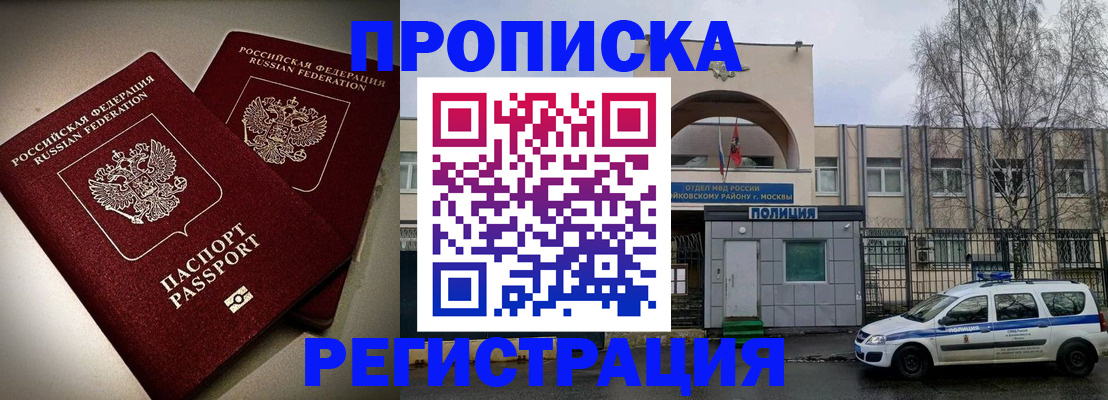 временная регистрация 2025 в Гудермесе